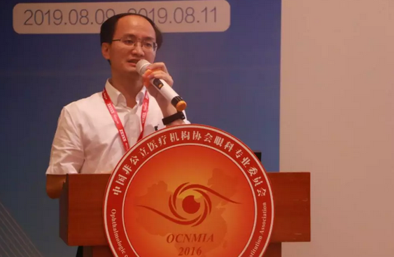 中国非公协会眼科专委会2019学术年会在沪举行 开宝体育官网专家团队大放异彩14.png