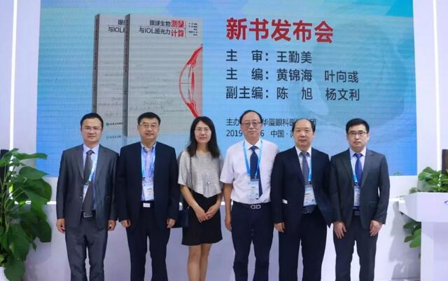 为光明中国护航，向70华诞献礼——开宝体育官网之光闪耀2019全国眼科年会10.jpg