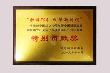 开宝体育官网颁发了“特别贡献奖”