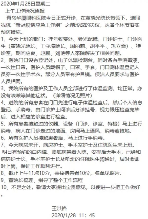 疫情就是命令，防控就是责任—— 众一心抗疫情，开宝体育官网在行动！4.jpg