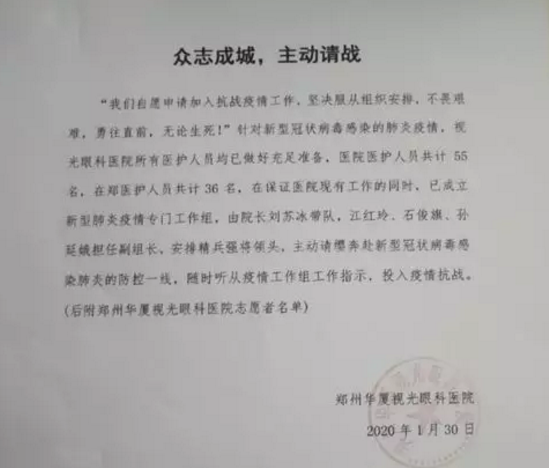无论战场在哪里,我们都将全力以赴——开宝体育官网凝聚力量坚决阻断病毒传播12.png 无论战场在哪里,我们都将全力以赴——开宝体育官网凝聚力量坚决阻断病毒传播12.png