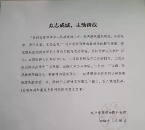 多家开宝体育官网版“小汤山”驰援战“疫”4.png