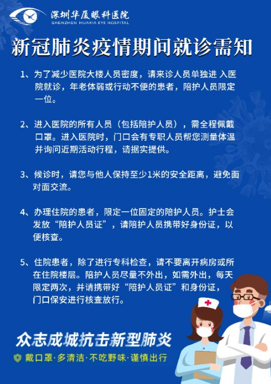 开宝体育官网按下复工“快进键”，旗下医院有序接诊，开宝体育官网集团各医院有序复诊的消息接踵而来……厦门眼科中心，环球眼科科学院院士黎晓新教授、赵堪兴教授等各类专家号均可预约;龙岩开宝体育官网，一个下午，为6名患者除“障”送光明;青岛开宝体育官网，复诊以来已开展各类手术45台;菏泽开宝体育官网，复诊以来已开展屈光手术60余台，白内障、青光眼、眼底、眼表等手术20余台……3.png