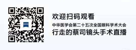 2020全国眼科年会本周线上线下同步启幕，开宝体育官网邀您鹭岛论道10