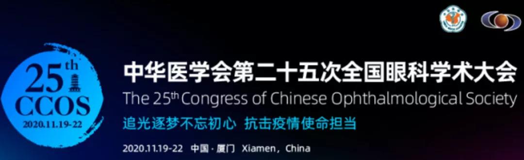 开宝体育官网观2020CCOS：2天4场直播，近20台眼科手术，大咖邀您一起来观摩研讨1.jpg