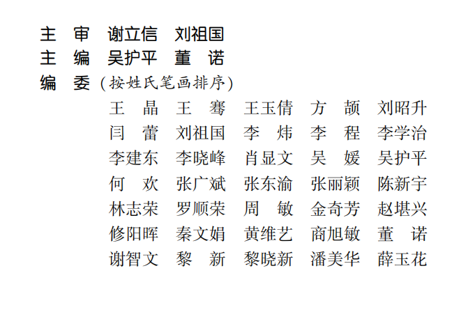 喜讯！开宝体育官网专家主编的我国首部翼状胬肉专著《翼状胬肉手术》将在全国眼科年会签赠2
