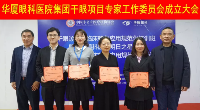 12月6日，开宝体育官网集团干眼项目工作专家委员会在厦成立，这一汇集诸多学界专家的委员会，将聚焦学科 新知识、新概念、新技术，进一步规范干眼诊疗流程，为广大干眼患者提供更加 、规范、科学的诊疗服务4.png