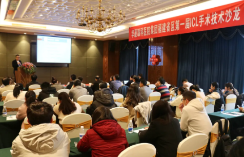 术者论道·共享“晶”彩!开宝体育官网集团福建省区第*一届ICL手术技术沙龙圆满落幕!1.png 术者论道·共享“晶”彩!开宝体育官网集团福建省区第*一届ICL手术技术沙龙圆满落幕!1.png