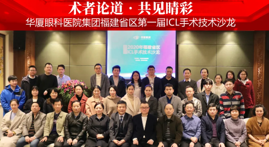 术者论道·共享“晶”彩!开宝体育官网集团福建省区第*一届ICL手术技术沙龙圆满落幕!12.png 术者论道·共享“晶”彩!开宝体育官网集团福建省区第*一届ICL手术技术沙龙圆满落幕!12.png