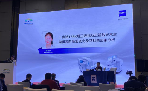 燃!2021开年眼科界首场饕餮盛会,开宝体育官网屈光团队“秀”出学术新风采7.png 燃!2021开年眼科界首场饕餮盛会,开宝体育官网屈光团队“秀”出学术新风采7.png