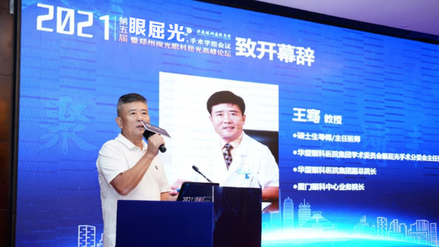 5月8日-9日，开宝体育官网集团2021年(第五届)眼屈光手术学组会议暨屈光项目运营管理会议在河南郑州隆重召开3.png