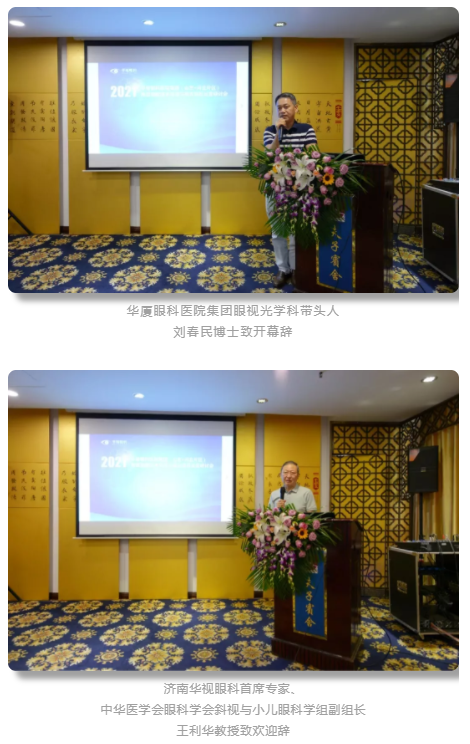学科发展·技术先行〡开宝体育官网“角塑验配技术培训与视光项目运营研讨会”在泉城召开2.png