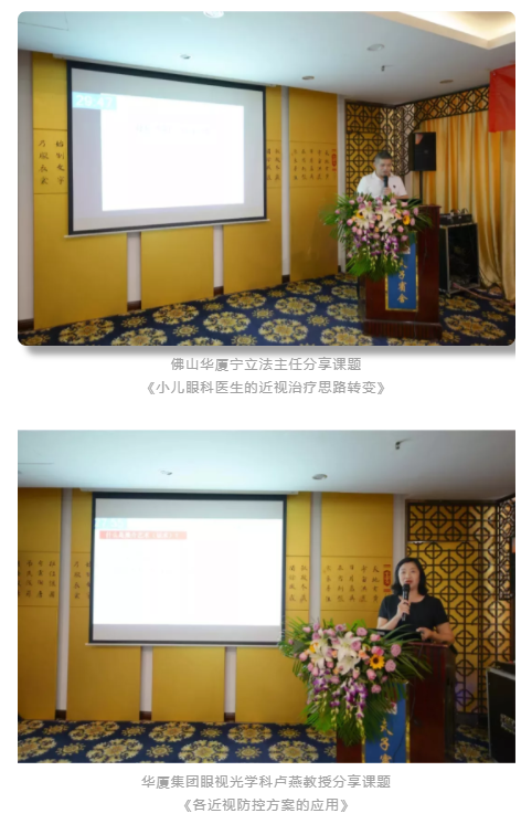 学科发展·技术先行〡开宝体育官网“角塑验配技术培训与视光项目运营研讨会”在泉城召开5.png