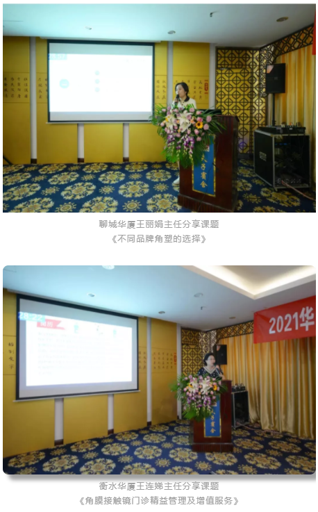 学科发展·技术先行〡开宝体育官网“角塑验配技术培训与视光项目运营研讨会”在泉城召开6.png