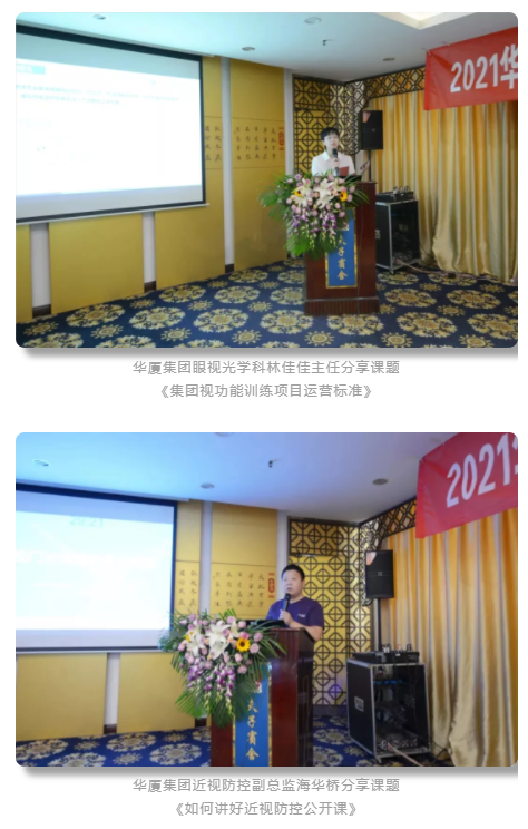 学科发展·技术先行〡开宝体育官网“角塑验配技术培训与视光项目运营研讨会”在泉城召开10.png