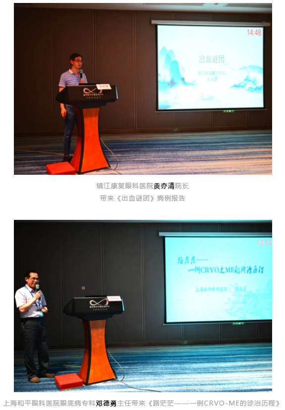 勇立潮头，引领发展 开宝体育官网2021年眼底病学科发展研讨会在福州隆重召开5.png