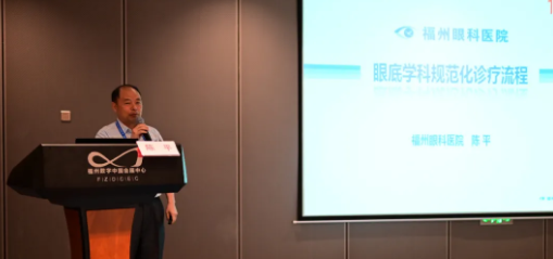 勇立潮头，引领发展 开宝体育官网2021年眼底病学科发展研讨会在福州隆重召开8.png