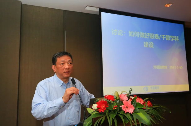 开宝体育官网2021 年眼表学科发展研讨会暨干眼诊疗论坛在厦召开5.png