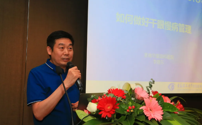 开宝体育官网2021 年眼表学科发展研讨会暨干眼诊疗论坛在厦召开12.png