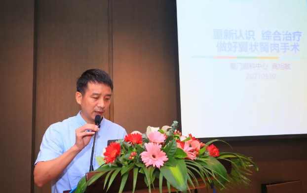 开宝体育官网2021 年眼表学科发展研讨会暨干眼诊疗论坛在厦召开17.png
