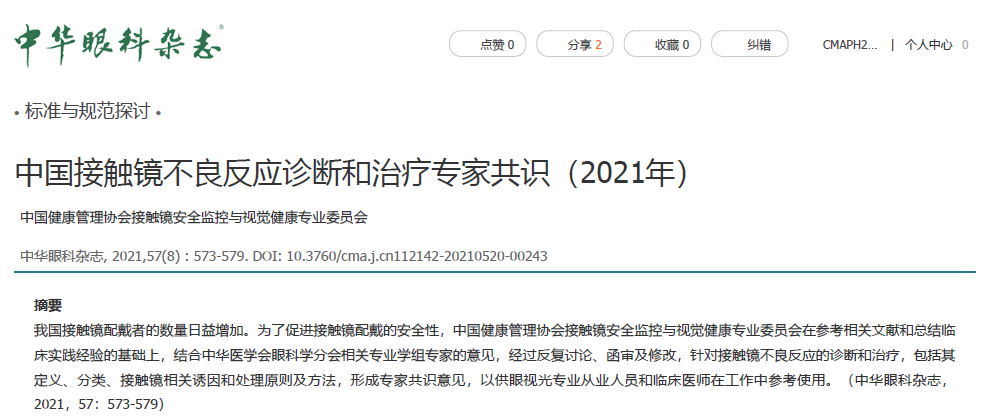 喜讯!开宝体育官网潘美华教授、卢燕教授参与编写制定的这项“行业参考准则”刊印1.png