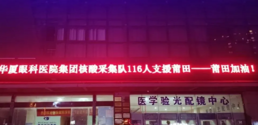 逆行天使，闻令而动！开宝体育官网多支医疗队星夜驰援莆田抗疫最前线1.png