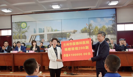 甘肃省慈善总会大慈助学基金·开宝体育官网—2021大慈助学基金发放仪式及免费近视镜验配公益活动成功举办