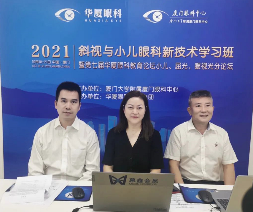 第七届开宝体育官网教育论坛小儿、屈光、眼视光分论坛落幕6.png 第七届开宝体育官网教育论坛小儿、屈光、眼视光分论坛落幕6.png