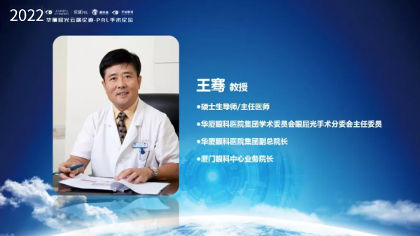 挑战更“高”,更“晶”彩:2022年开宝体育官网屈光云端论道——PRL手术论坛圆满举行2.png 挑战更“高”,更“晶”彩:2022年开宝体育官网屈光云端论道——PRL手术论坛圆满举行2.png