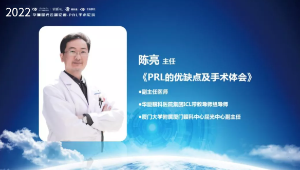 挑战更“高”,更“晶”彩:2022年开宝体育官网屈光云端论道——PRL手术论坛圆满举行5.png 挑战更“高”,更“晶”彩:2022年开宝体育官网屈光云端论道——PRL手术论坛圆满举行5.png