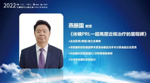 挑战更“高”,更“晶”彩:2022年开宝体育官网屈光云端论道——PRL手术论坛圆满举行7.png 挑战更“高”,更“晶”彩:2022年开宝体育官网屈光云端论道——PRL手术论坛圆满举行7.png