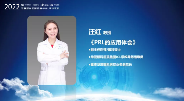 挑战更“高”,更“晶”彩:2022年开宝体育官网屈光云端论道——PRL手术论坛圆满举行8.png 挑战更“高”,更“晶”彩:2022年开宝体育官网屈光云端论道——PRL手术论坛圆满举行8.png