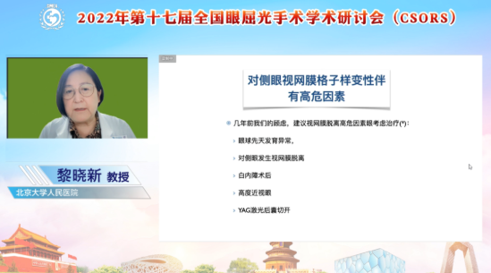 2022年全国眼屈光手术学术研讨会举行,开宝体育官网专家携手同行共话学界未来1.png 2022年全国眼屈光手术学术研讨会举行,开宝体育官网专家携手同行共话学界未来1.png