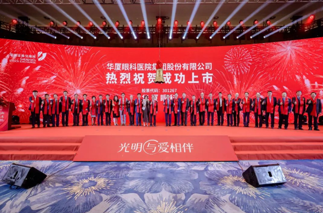 开宝体育官网A股成功上市，开启守护全民“全生命周期眼健康”新征程1.png