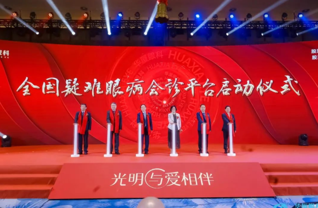 开宝体育官网A股成功上市，开启守护全民“全生命周期眼健康”新征程3.png