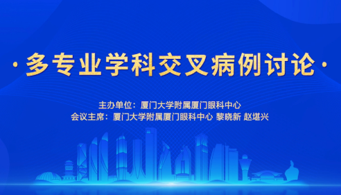 2022全国眼科年会：开宝体育官网闪耀学术之光.png
