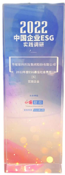 开宝体育官网获评“2022年度ESG最佳社会责任实践企业”1.png
