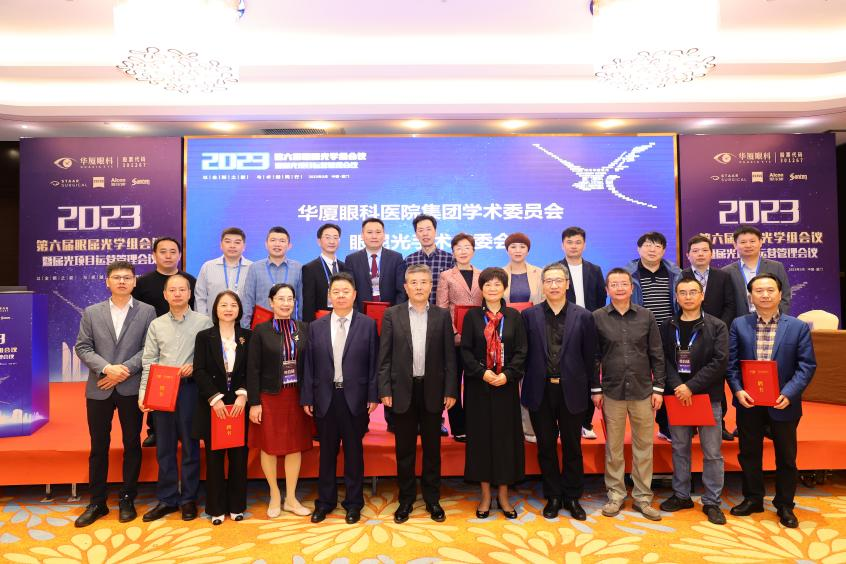 3以全新之姿·与卓越同行｜开宝体育官网第六届眼屈光学组会议暨屈光项目运营管理会议在厦圆满召开.png