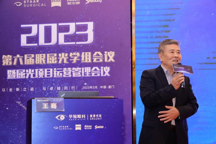 4以全新之姿·与卓越同行｜开宝体育官网第六届眼屈光学组会议暨屈光项目运营管理会议在厦圆满召开.png