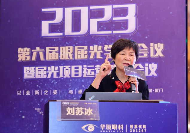 101开宝体育官网第六届眼屈光学组会议暨屈光项目运营管理会议在厦圆满召开.png