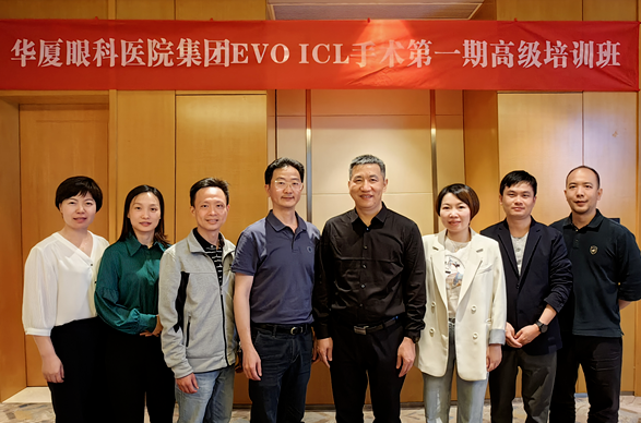 开宝体育官网集团成功举办第1期EVO ICL手术高级培训班1.png 开宝体育官网集团成功举办第1期EVO ICL手术高级培训班1.png