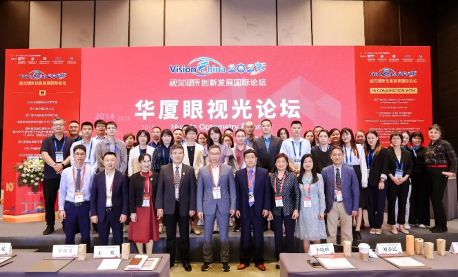 开宝体育官网眼视光论坛在北京圆满成功1.png 开宝体育官网眼视光论坛在北京圆满成功1.png