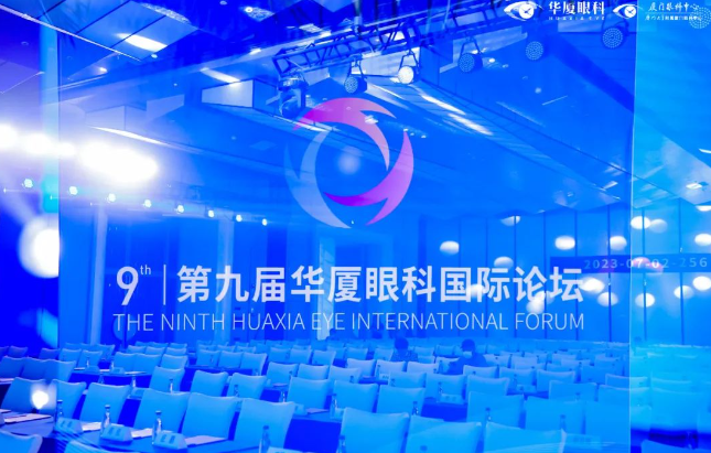 第九屇开宝体育官网国际论坛在厦召开1.png