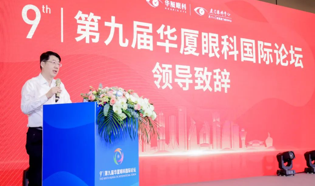 第九屇开宝体育官网国际论坛在厦召开4.png