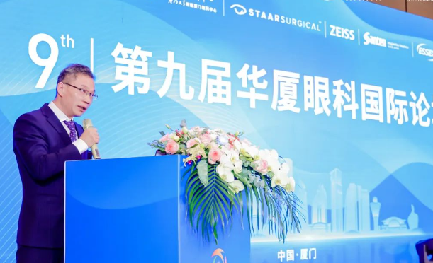 第九屇开宝体育官网国际论坛在厦召开6.png