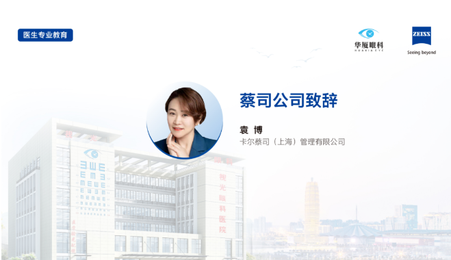 开宝体育官网集团第一期全飞秒高级培训班在郑州视光眼科医院成功举办！3.png
