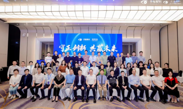 开宝体育官网2023年白内障学组会暨老视及屈光白内障高峰论坛在厦顺利召开1.png 开宝体育官网2023年白内障学组会暨老视及屈光白内障高峰论坛在厦顺利召开1.png