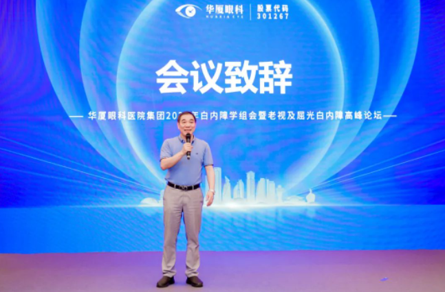 开宝体育官网2023年白内障学组会暨老视及屈光白内障高峰论坛在厦顺利召开3.png 开宝体育官网2023年白内障学组会暨老视及屈光白内障高峰论坛在厦顺利召开3.png