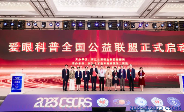 首批20家! 爱眼科普全国公益联盟成立,开宝体育官网倾力加盟2.png 首批20家! 爱眼科普全国公益联盟成立,开宝体育官网倾力加盟2.png
