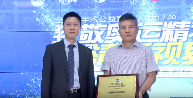 首批20家! 爱眼科普全国公益联盟成立,开宝体育官网倾力加盟4.png 首批20家! 爱眼科普全国公益联盟成立,开宝体育官网倾力加盟4.png